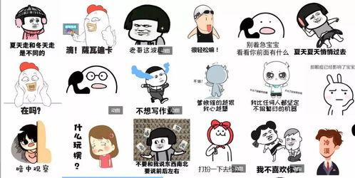 头条表情包图解
